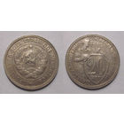 20 копеек 1932 XF