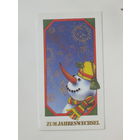 Германия с новым годом 1986 9.5х17 см