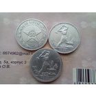 Полтинники