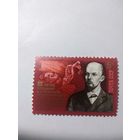 СССР 1985 90 ЛЕТИЕ СОЗДАНИЯ В. И. ЛЕНИНЫМПЕТЕРБУРГСКОГО"СОЮЗА БОРЬБЫ ЗА ОСВОБОЖДЕНИЕ РАБОЧЕГО КЛАССА"