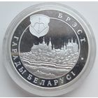 Брест 20 рублей.