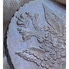 5 копеек 1781 ЕМ UNC! Двойной удар!