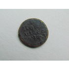 Полушка 1719 год. Год славянский.