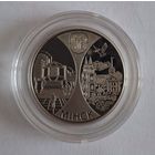 1 рубль Сталицы краин ЕурАзЭС Минск
