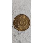 Индонезия 500 рупиан 2001