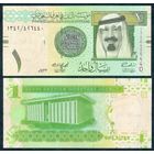 Саудовская Аравия 1 риал 2012 год, UNC