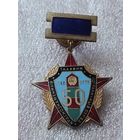 Краснознаменный Таллинский пограничный отряд - 50 лет