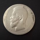 1 рубль 1897 года. ** Николай 2. Серебро.