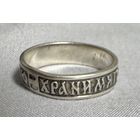 Кольцо серебряное 925 пробы. 61