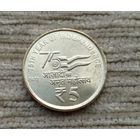 Werty71 Индия 5 рупий 2022 75 лет независимости