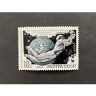 День космонавтики. СССР, 1984, марка