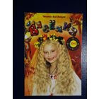 Календарик 2010 г.  Вясёлка. Часопіс для дзяцей.