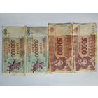 500000 рублей 1997 года - Приднестровье 50000 .5