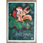 Зарубин В. С Новым годом! 1978 г. ПК. Чистая