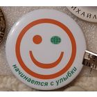 Очень большой значок  "Начинается с улыбки"