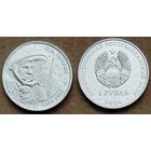 Приднестровье, 1 рубль 2024 г. Серия "космос" - "Ю.А.Гагарин"