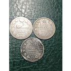 Три полуполтины Николая