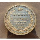 Монета полтина 1858г.