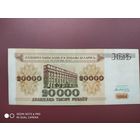 20000 рублей 1994 года АЗ