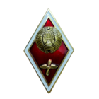 Знак Ромб Академия гражданской авиации РБ