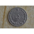 Иран 5 риалов 1968 с 1 руб