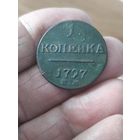 R..самая редкая 1 копейка Павла