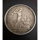 Один полтинник 1924 г. Т.Р