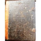 Часовник. Почаев, б.г. (т.е. Клинцы, после 1814).