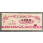 Харбинская лапша: билеты 1991 год. Китай. С рубля без МЦ.