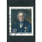 Западный Берлин. Леопольд Ранке, историк