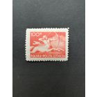 Польша 1948 Марка из серии "Кентавр" (чистая* с наклейкой) Mi.484 каталог 3.20 евро