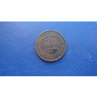 3 копейки 1869 ем (R)                                                                                                             (4854)