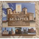 2020г. Архитектура .Комплект памятных монет серии Архітэктурная спадчына Беларусі.Архитектурное наследие Беларуси.