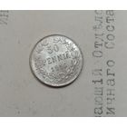 С РУБЛЯ. 50 пенни 1916 год. Николай II, для Финляндии.