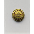 Пивные крышки - пробки