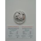 Дар Поможа. 20 рублей  2009 г.