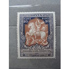 Продажа коллекции с 1 рубля! Почтовые марки Российской империи, выпуск 22 13 1/4