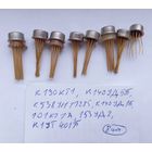 Микросхемы Новые 8 штук