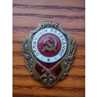 Знак отличный разведчик