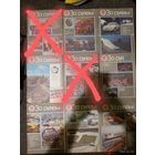 За рулём 1985 год