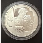 3 рубля 2005 г.  Великая Отечественная Война.  Россия.  Унция.  Серебро 925 пр