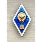Знак ромб Об окончании юридического ВУЗа