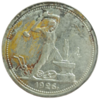 Полтинник 1926 высокий рельеф, широкий кант