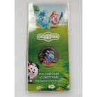 25 рублей 2023 г. Смешарики. Цветная. В блистере. С рубля!