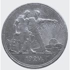 Рубль 1924