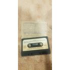 Аудиокассета "Арабески+Францис Гойя" БЕЗ ТОРГА. ПОЧТОЙ НЕ ВЫСЫЛАЮ