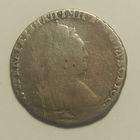 Гривенник 1789