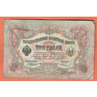 3 рубля 1905 Коншин Шмидт ПЛ 961854 #0157