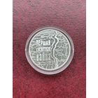 20 рублей Первая мировая война. 2014 год