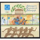 Казахстан 2004. Олимпиада в Афинах. Блок (259)